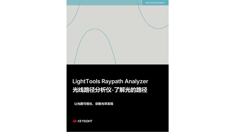 LightTools Raypath Analyzer